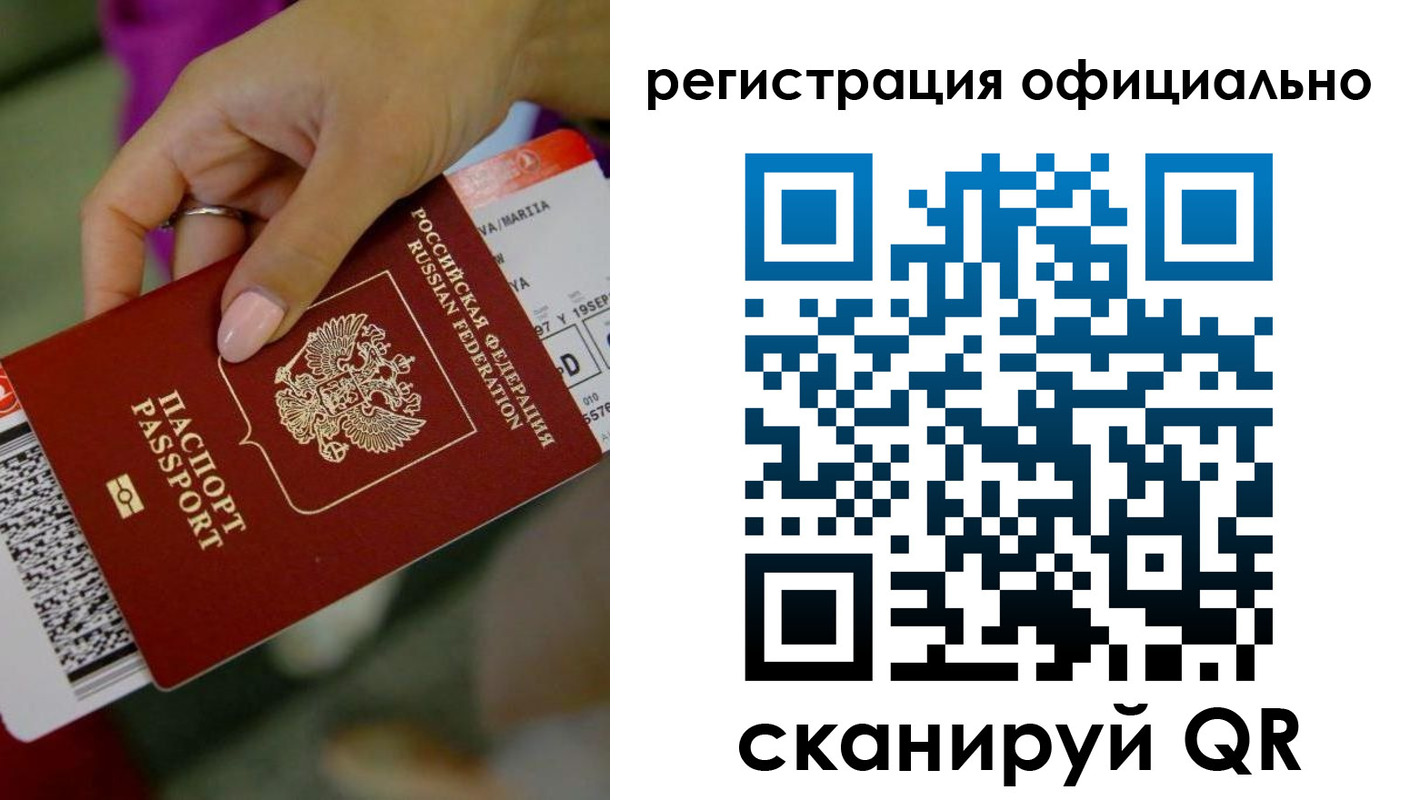временная регистрация надежно в Прохладном