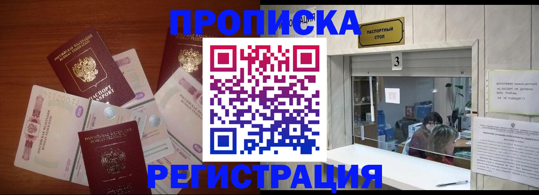 временная регистрация гарантия в Прохладном